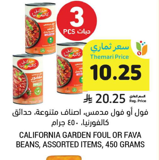 available at Tamimi Market in KSA, Saudi Arabia, Saudi - Riyadh
