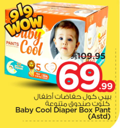 available at Nesto in KSA, Saudi Arabia, Saudi - Riyadh