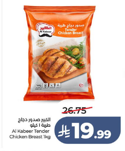 available at لولو هايبرماركت in مملكة العربية السعودية, السعودية, سعودية - الطائف