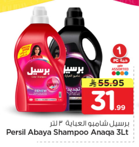 available at Nesto in KSA, Saudi Arabia, Saudi - Al Majmaah