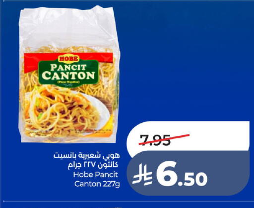 available at لولو هايبرماركت in مملكة العربية السعودية, السعودية, سعودية - الطائف