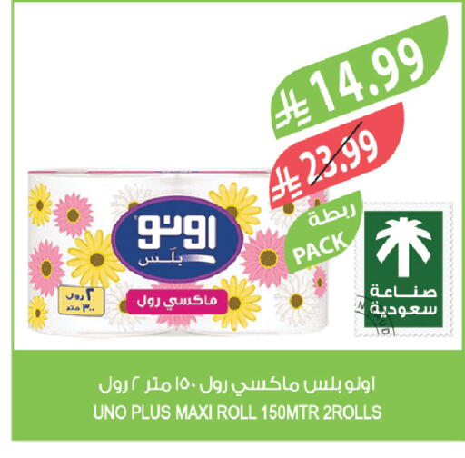 available at Farm  in KSA, Saudi Arabia, Saudi - Abha