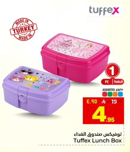 available at هايبر الوفاء in مملكة العربية السعودية, السعودية, سعودية - المنطقة الشرقية