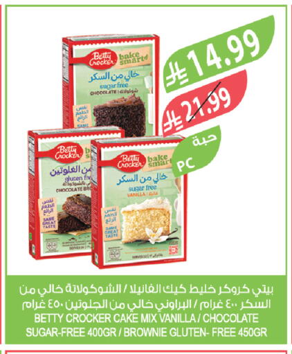 Vanilla available at المزرعة in مملكة العربية السعودية, السعودية, سعودية - سكاكا