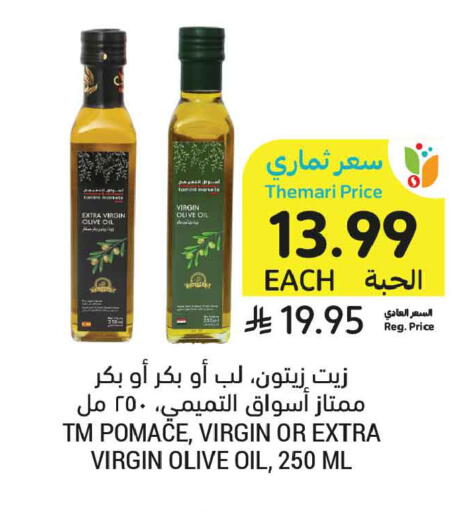 available at Tamimi Market in KSA, Saudi Arabia, Saudi - Buraidah