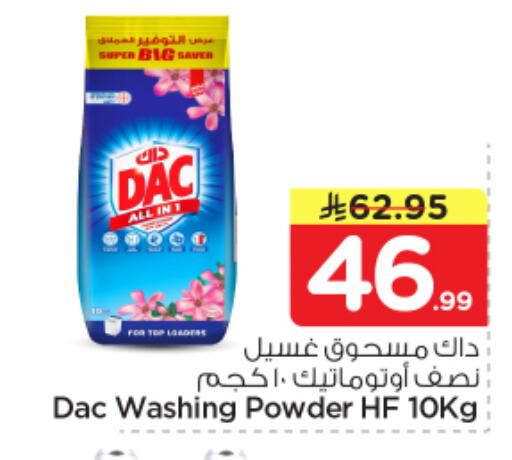 available at Nesto in KSA, Saudi Arabia, Saudi - Al Majmaah