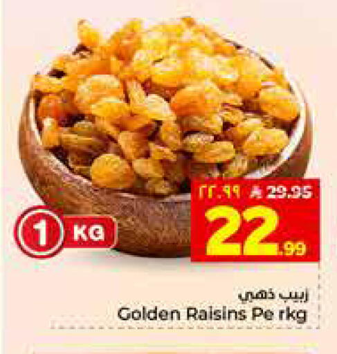 available at هايبر الوفاء in مملكة العربية السعودية, السعودية, سعودية - الأحساء‎