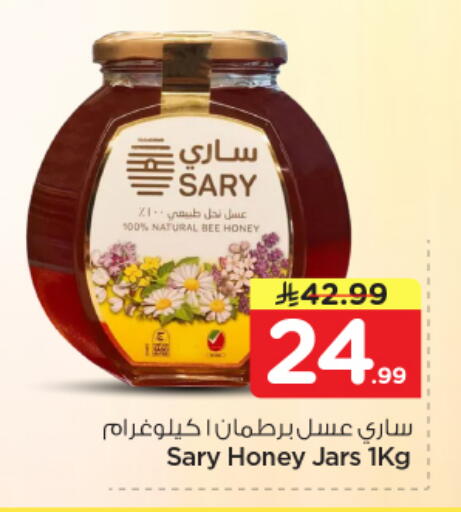 available at Nesto in KSA, Saudi Arabia, Saudi - Buraidah