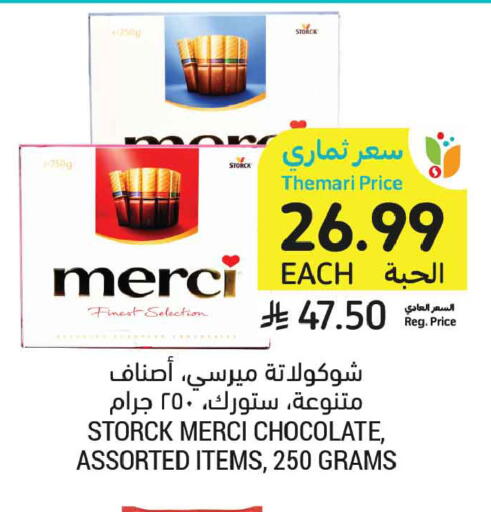 available at Tamimi Market in KSA, Saudi Arabia, Saudi - Tabuk
