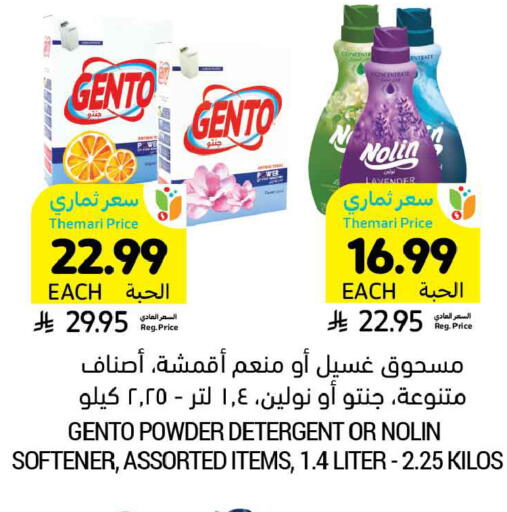 available at Tamimi Market in KSA, Saudi Arabia, Saudi - Buraidah