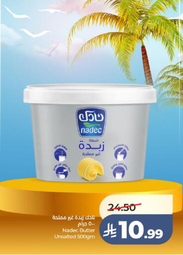 available at لولو هايبرماركت in مملكة العربية السعودية, السعودية, سعودية - جدة