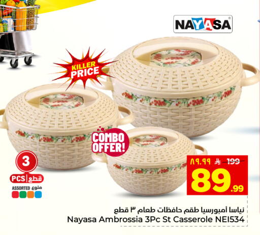 available at هايبر الوفاء in مملكة العربية السعودية, السعودية, سعودية - المنطقة الشرقية