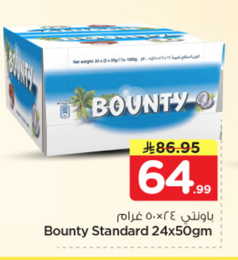 available at Nesto in KSA, Saudi Arabia, Saudi - Al Majmaah