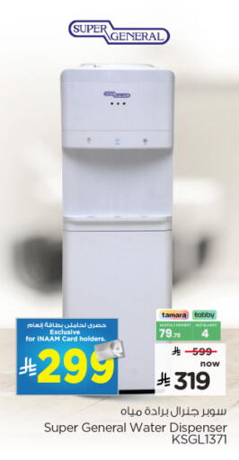 available at Nesto in KSA, Saudi Arabia, Saudi - Al Majmaah