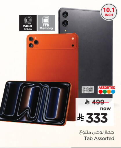 available at Nesto in KSA, Saudi Arabia, Saudi - Al Majmaah