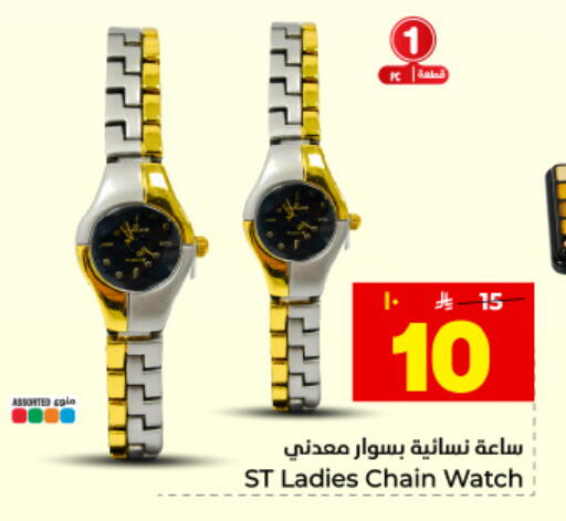 available at هايبر الوفاء in مملكة العربية السعودية, السعودية, سعودية - المنطقة الشرقية