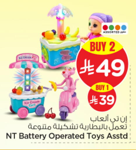 available at Nesto in KSA, Saudi Arabia, Saudi - Al Majmaah