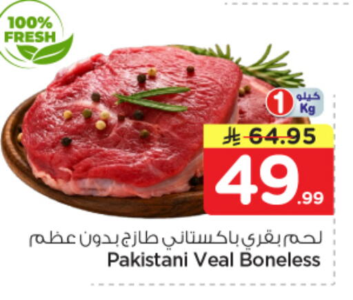 available at نستو in مملكة العربية السعودية, السعودية, سعودية - الرياض