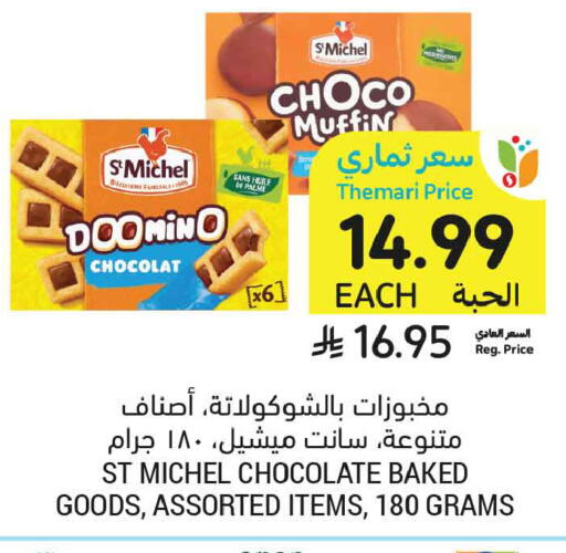 available at أسواق التميمي in مملكة العربية السعودية, السعودية, سعودية - عنيزة