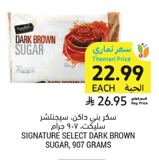available at أسواق التميمي in مملكة العربية السعودية, السعودية, سعودية - جدة