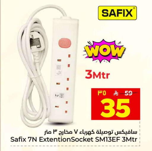 available at هايبر الوفاء in مملكة العربية السعودية, السعودية, سعودية - الطائف