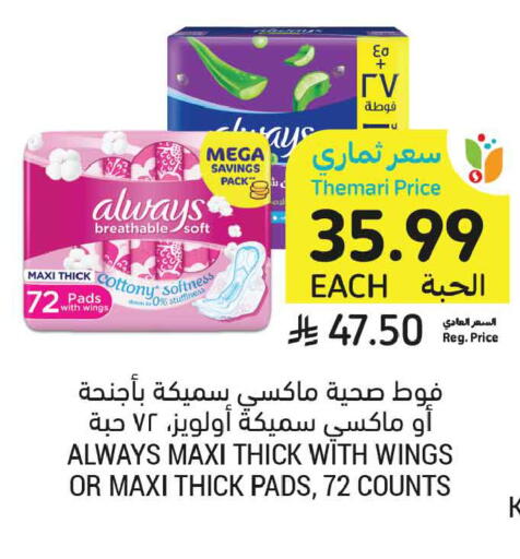 available at Tamimi Market in KSA, Saudi Arabia, Saudi - Unayzah