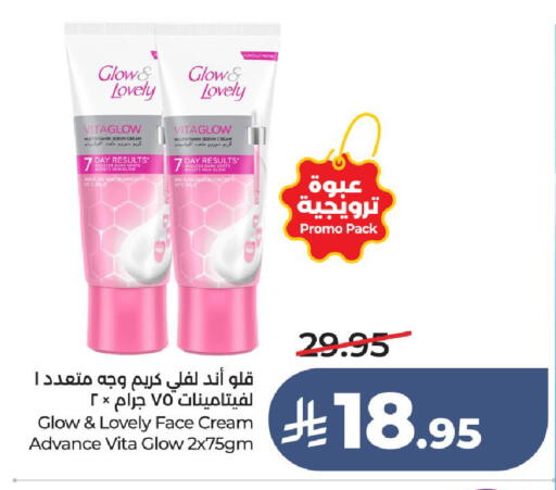 available at لولو هايبرماركت in مملكة العربية السعودية, السعودية, سعودية - الطائف