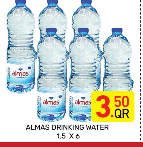 available at مجلس هايبرماركت in قطر - الدوحة