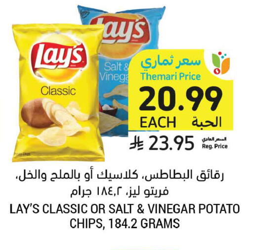 Potato available at أسواق التميمي in مملكة العربية السعودية, السعودية, سعودية - عنيزة