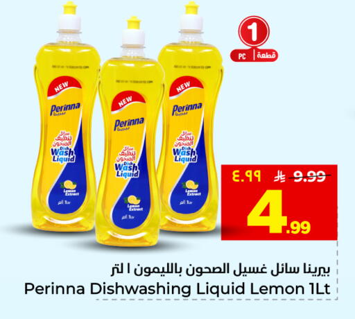 Lemon available at هايبر الوفاء in مملكة العربية السعودية, السعودية, سعودية - المنطقة الشرقية