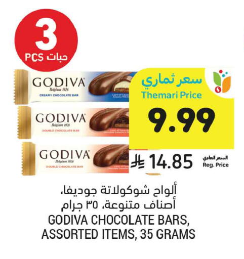 available at أسواق التميمي in مملكة العربية السعودية, السعودية, سعودية - عنيزة