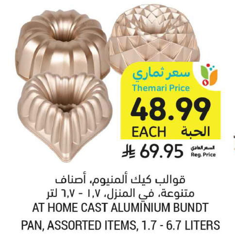 available at أسواق التميمي in مملكة العربية السعودية, السعودية, سعودية - عنيزة