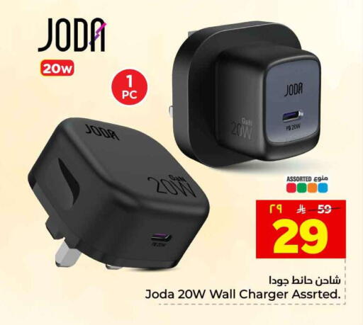 available at Hyper Al Wafa in KSA, Saudi Arabia, Saudi - Ta'if