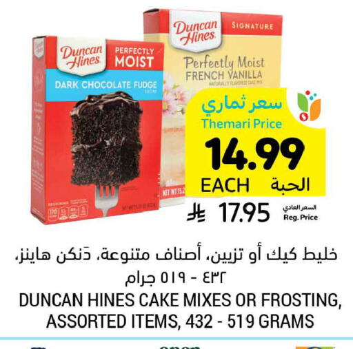 Vanilla available at Tamimi Market in KSA, Saudi Arabia, Saudi - Unayzah