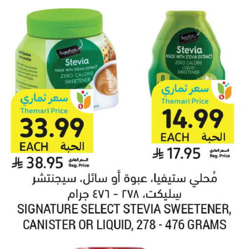 available at Tamimi Market in KSA, Saudi Arabia, Saudi - Al Hasa