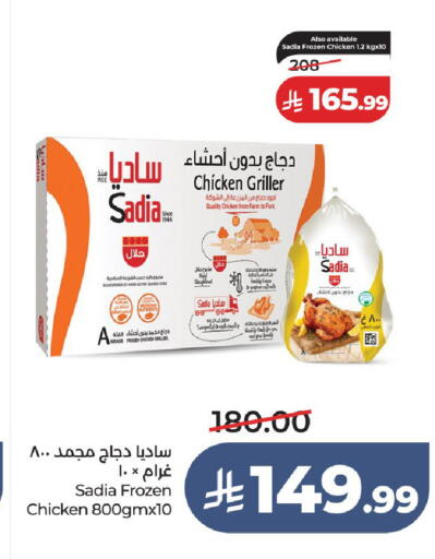 available at LULU Hypermarket in KSA, Saudi Arabia, Saudi - Al-Kharj