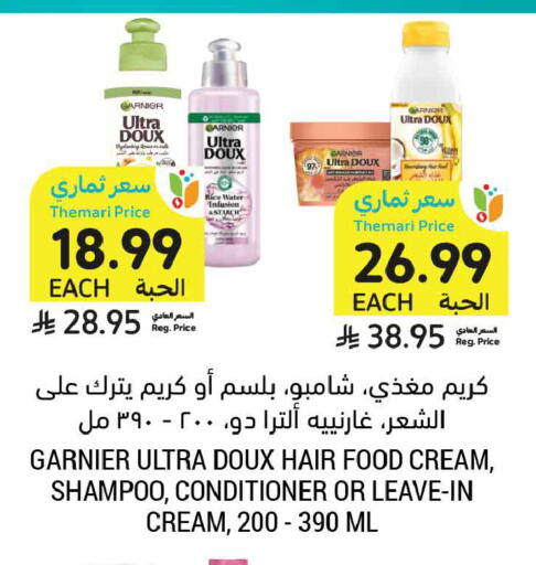 available at أسواق التميمي in مملكة العربية السعودية, السعودية, سعودية - عنيزة