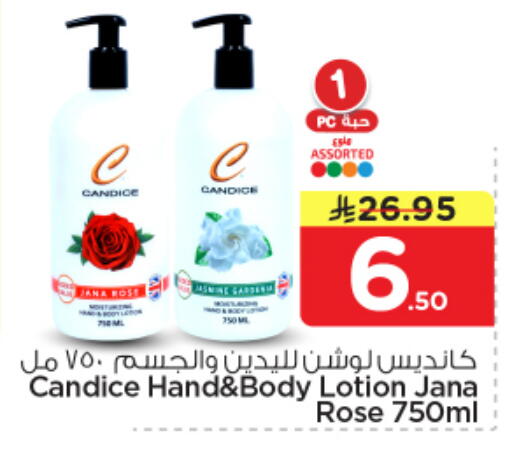 available at Nesto in KSA, Saudi Arabia, Saudi - Al Majmaah