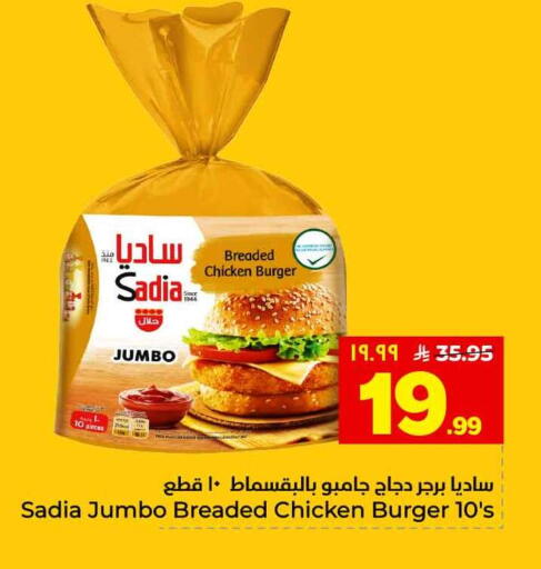 available at هايبر الوفاء in مملكة العربية السعودية, السعودية, سعودية - جدة