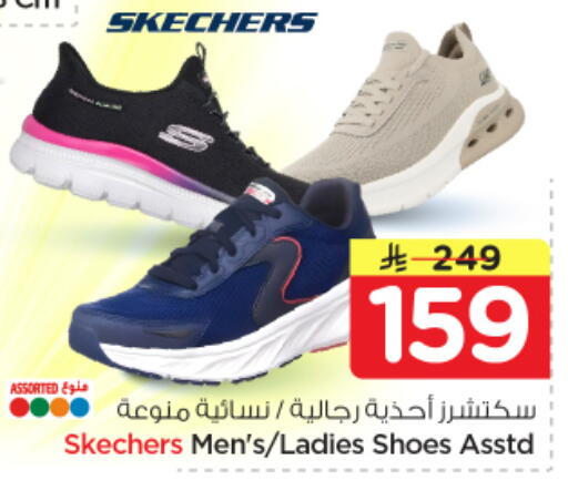 available at نستو in مملكة العربية السعودية, السعودية, سعودية - الرياض