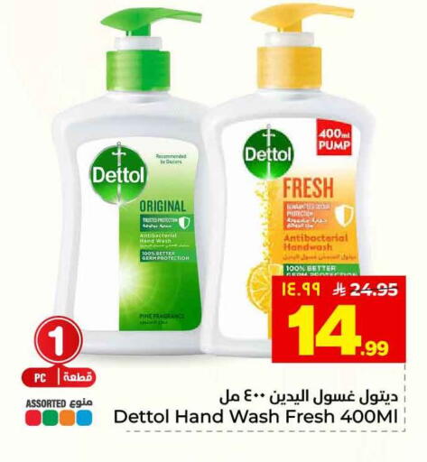 available at Hyper Al Wafa in KSA, Saudi Arabia, Saudi - Ta'if