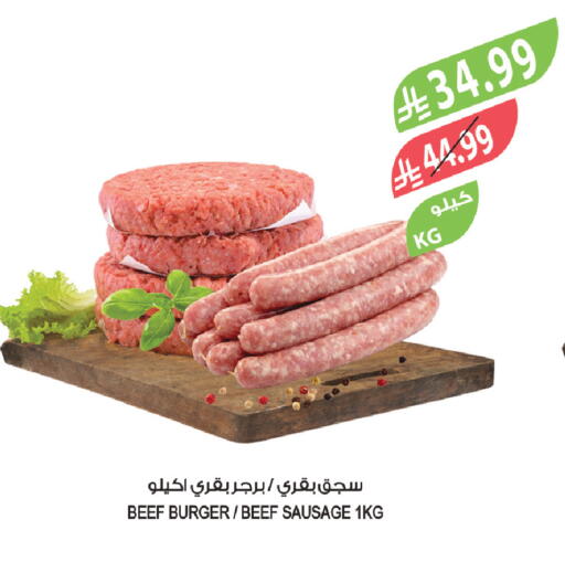 available at المزرعة in مملكة العربية السعودية, السعودية, سعودية - عرعر