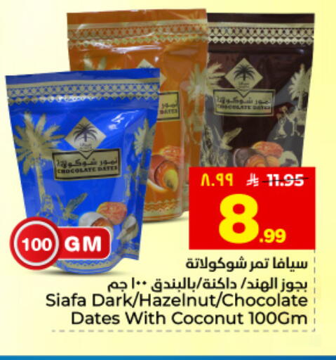 Coconut available at هايبر الوفاء in مملكة العربية السعودية, السعودية, سعودية - المنطقة الشرقية