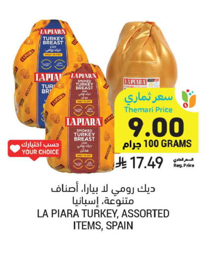 available at أسواق التميمي in مملكة العربية السعودية, السعودية, سعودية - عنيزة