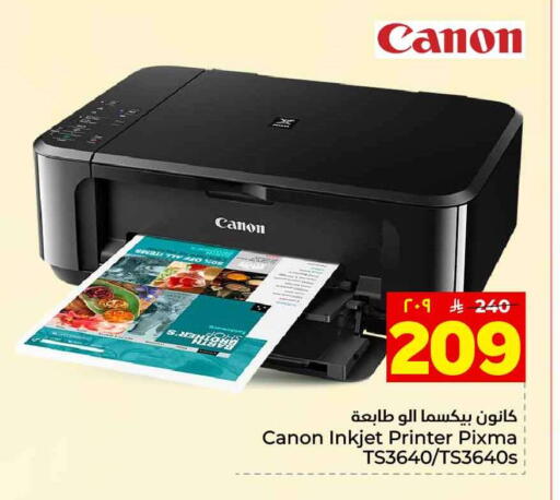 available at Hyper Al Wafa in KSA, Saudi Arabia, Saudi - Ta'if