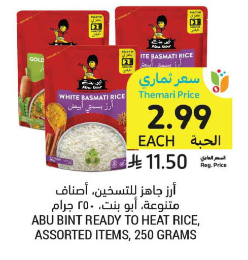 available at Tamimi Market in KSA, Saudi Arabia, Saudi - Al Hasa