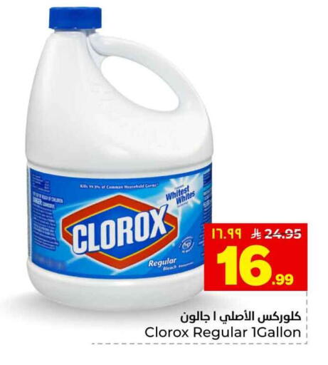 available at هايبر الوفاء in مملكة العربية السعودية, السعودية, سعودية - الطائف