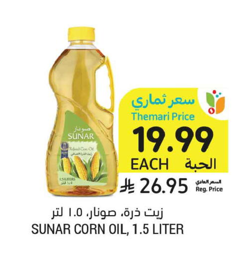 available at أسواق التميمي in مملكة العربية السعودية, السعودية, سعودية - عنيزة