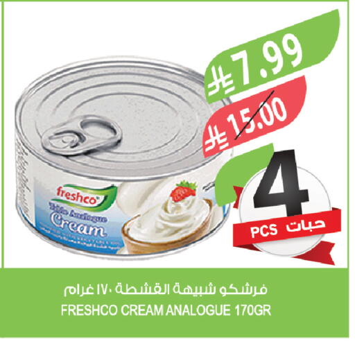 available at المزرعة in مملكة العربية السعودية, السعودية, سعودية - الخبر‎