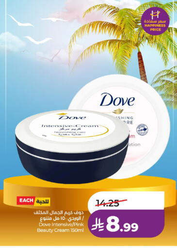 available at لولو هايبرماركت in مملكة العربية السعودية, السعودية, سعودية - عنيزة